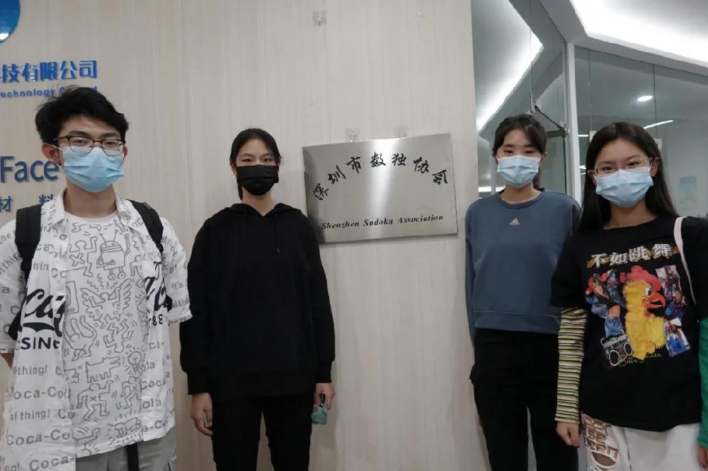 深圳新哲书院数独协会4名成员全部通过首届深圳市数独协会段位考试