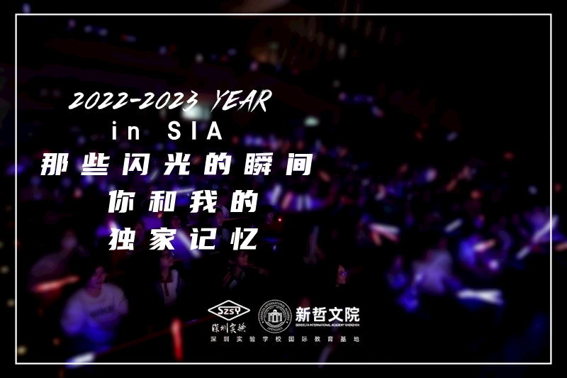 Reflecting on Our Academic Year | 开学前我想和你重温这些『独家记忆』