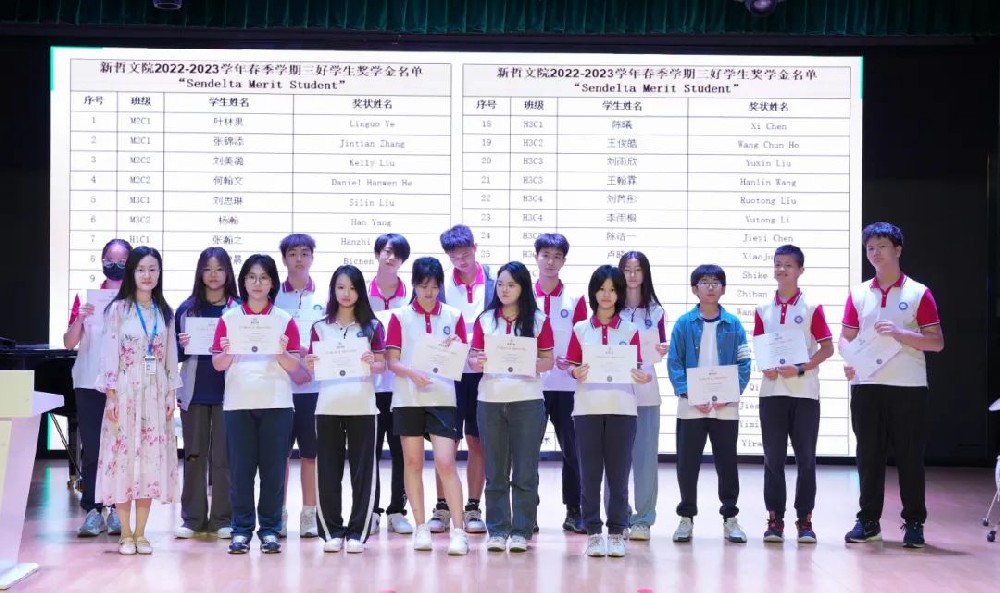 榜样引领，追光而行 | 新哲文院2022-2023学年奖学金颁奖典礼