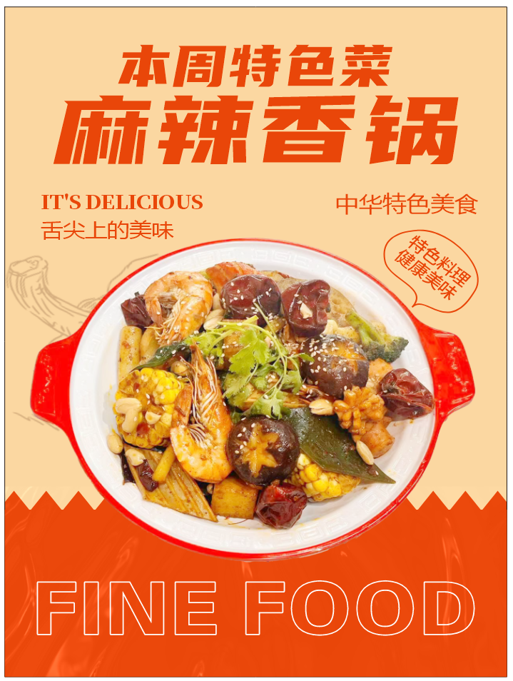 Weekly Menu | 新哲文院一周菜单（5.13-5.17）