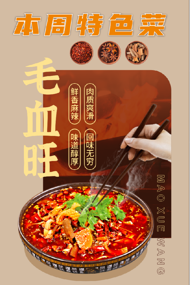 Weekly Menu | 新哲文院一周菜单（5.20-5.24）