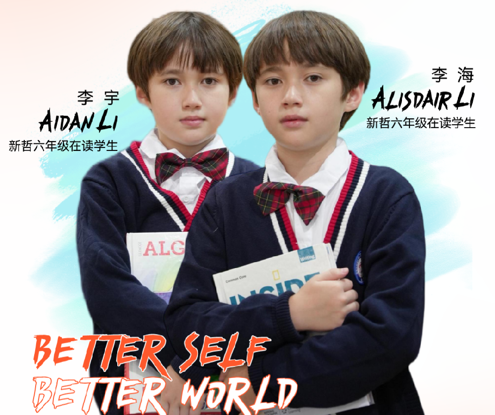 新少年 | 高能量双胞胎Aidan&Alisdair：动静之间收获持续成长