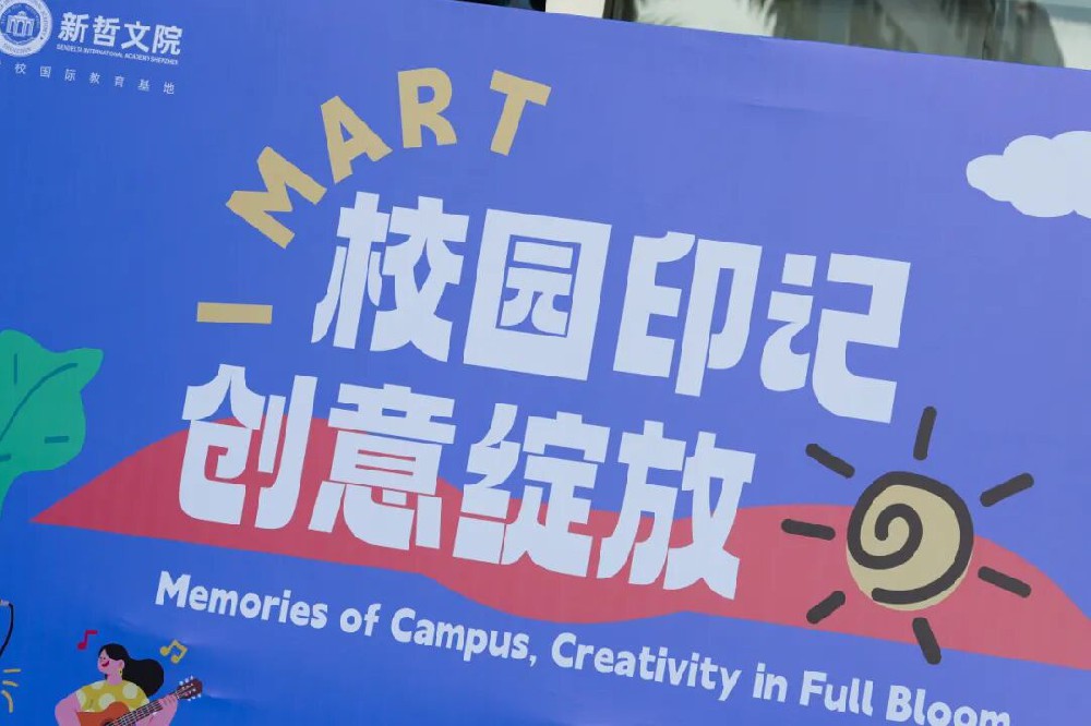 “摊”开想象，“集”聚青春—— 新哲文院I-Mart创意集市热辣开市！