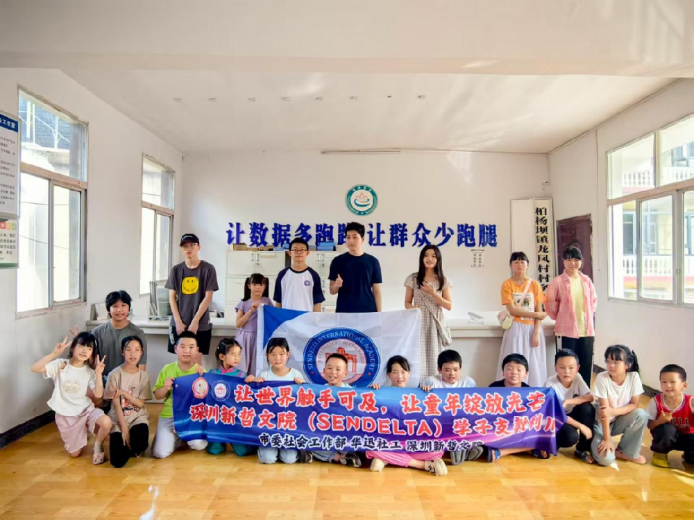 支教日记 | 这群高中生的暑假，过得有点不一样！
