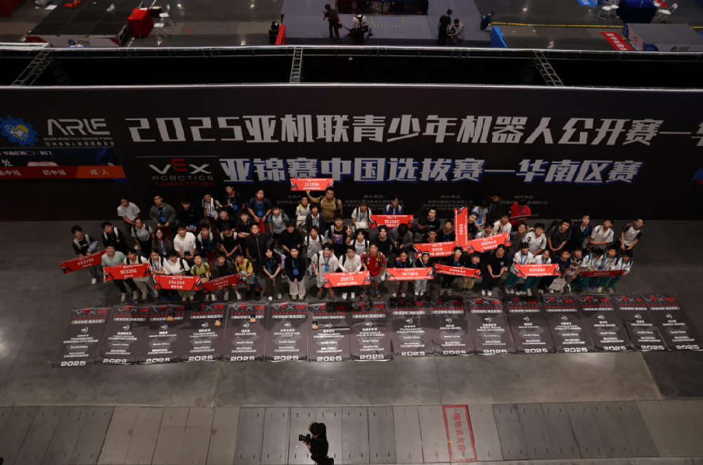 直通国赛！新哲战队再度揽获高中组冠军多项大奖，闪耀VEX华南赛