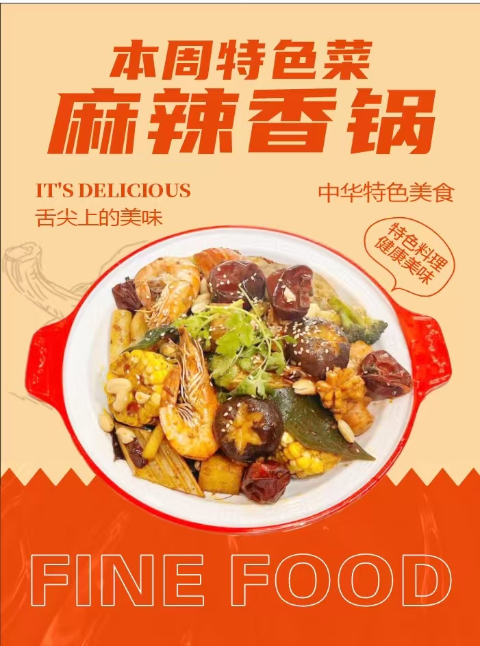 Weekly Menu | 新哲文院一周菜单（12.1-12.5）