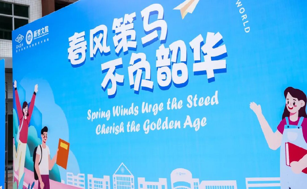 归校！新哲文院全员就位，马力全开共赴新程!