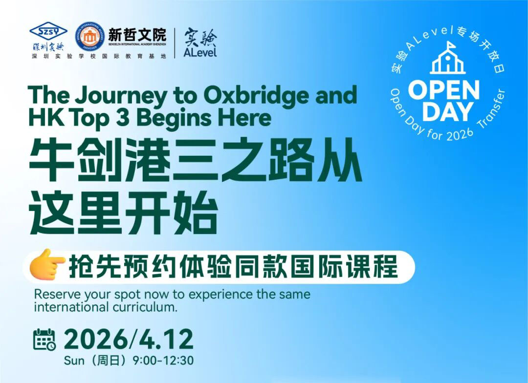 【实验ALevel】| 牛剑港三项目赋能下，年年有牛剑，63封G5港三录取！