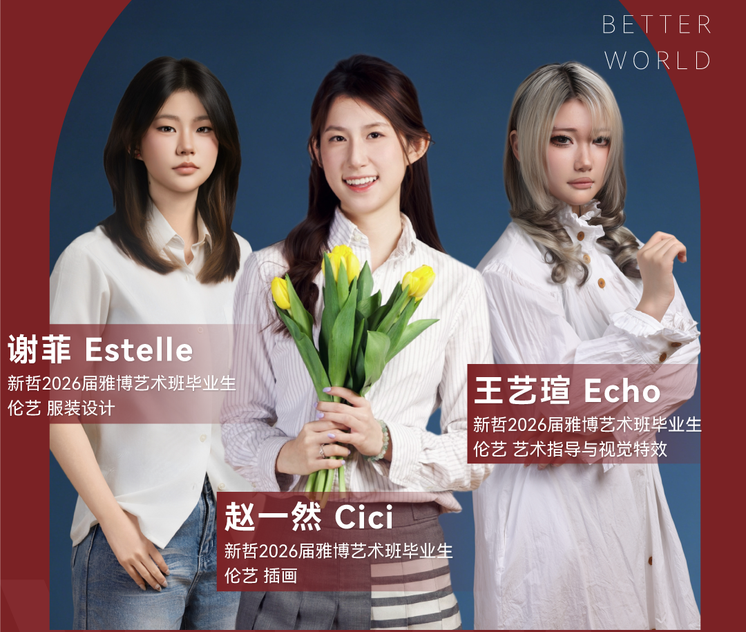 【雅博学部】| 一个班，三封伦敦艺术大学录取！雅博艺术班的她们如何带着热爱走向梦校？
