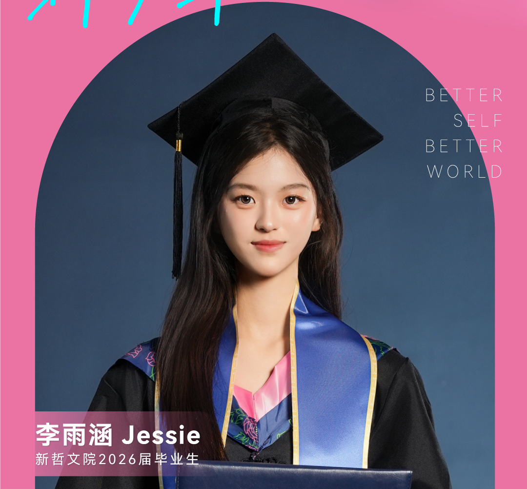 【新少年·毕业起航】 | 李雨涵Jessie：手握多大商科奖学金录取，学业、热爱双向奔赴的高精力少女