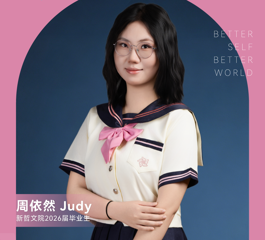 【新少年·毕业起航】 | 周依然Judy：以牛剑港三项目之路，非港籍斩获香港四大全录取