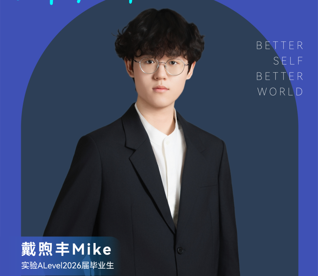 【新哲实验ALevel】新少年·毕业起航｜戴煦丰Mike： 从公立转轨到传媒逐梦，用热爱敲开伦艺的大门